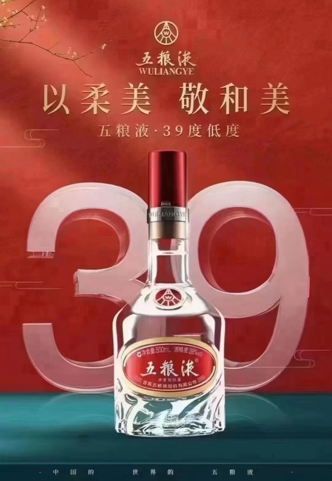 39度五粮液酒多少钱-39度五粮液酒多少钱一箱