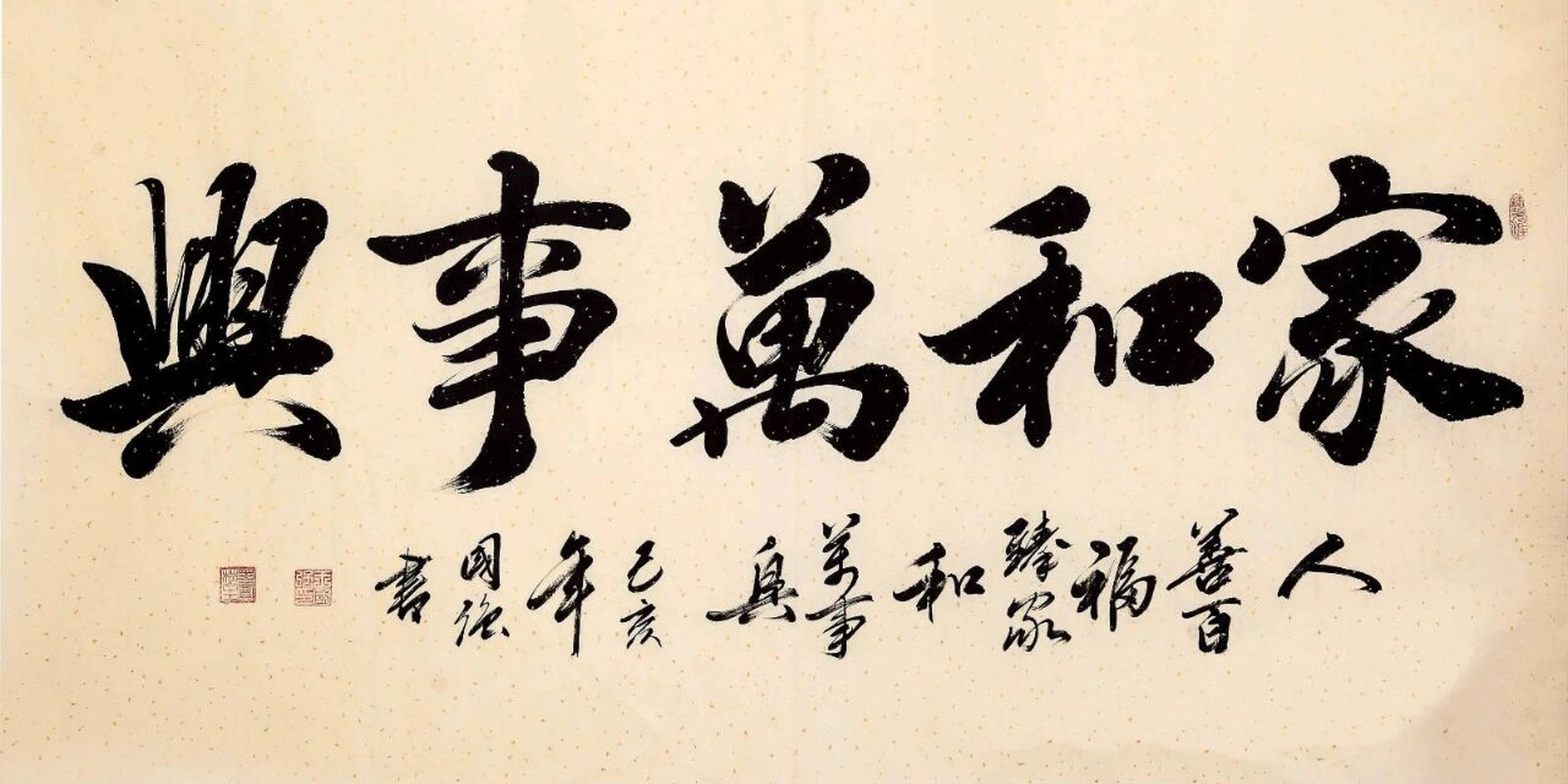 家里挂字画-家里挂字画四个字写什么好