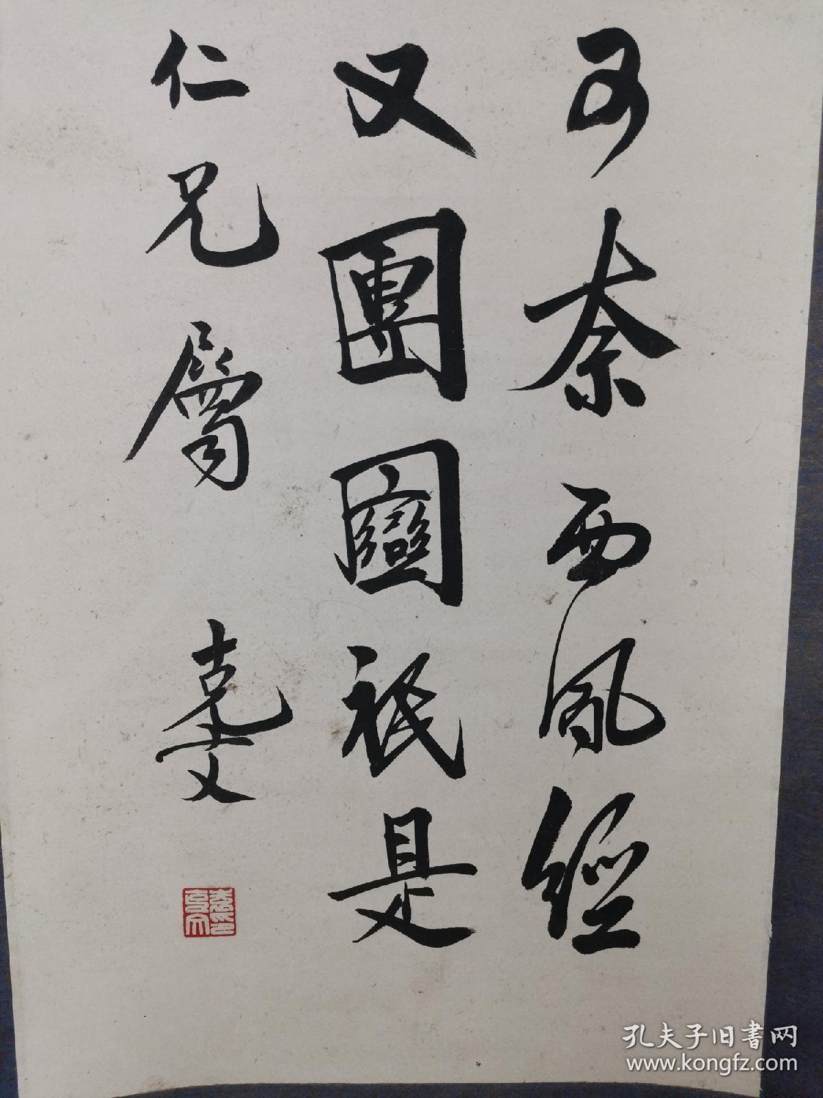 袁克文字画-袁克文书法作品