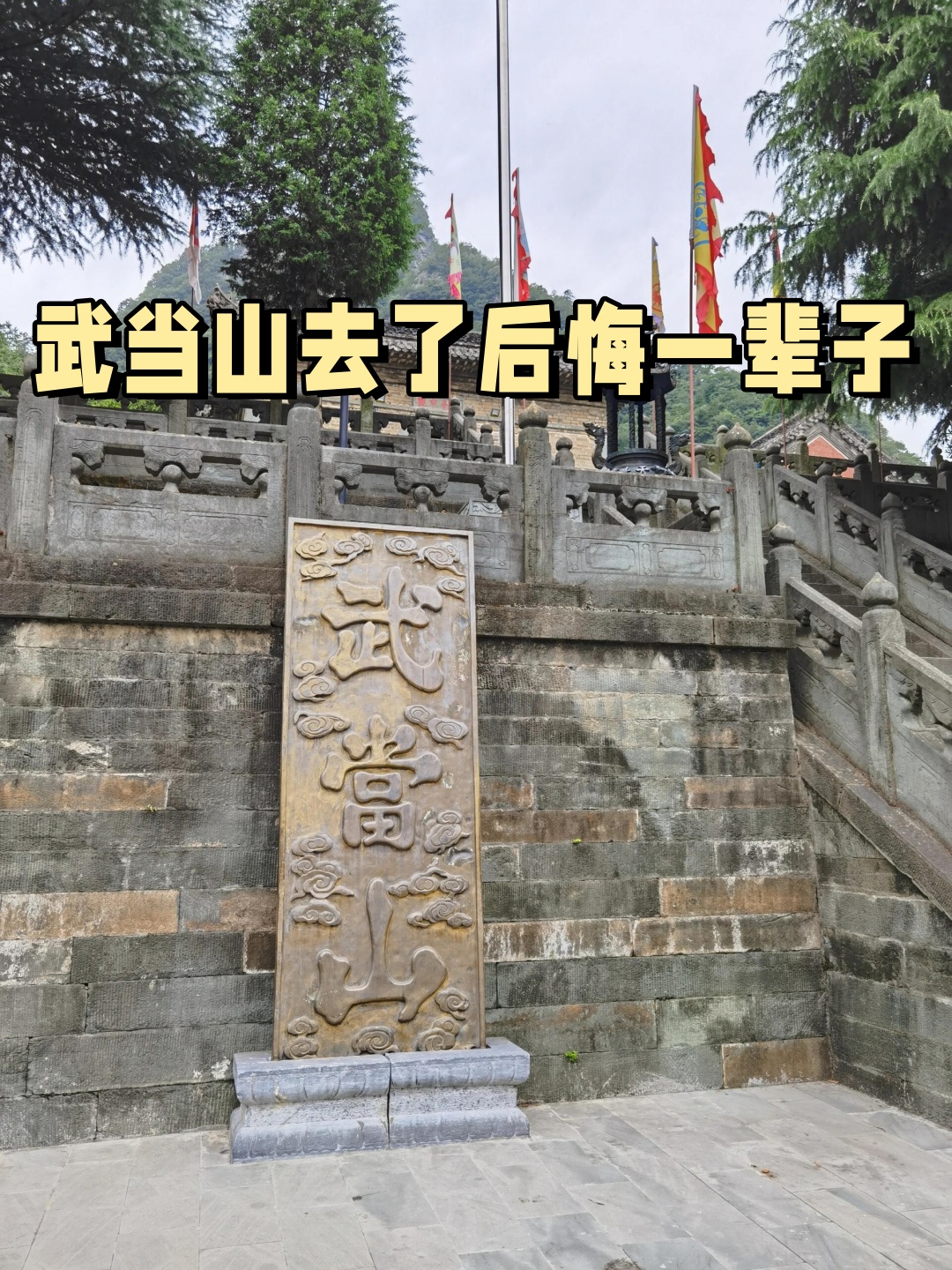 武当山价格-武当山门票价格2020