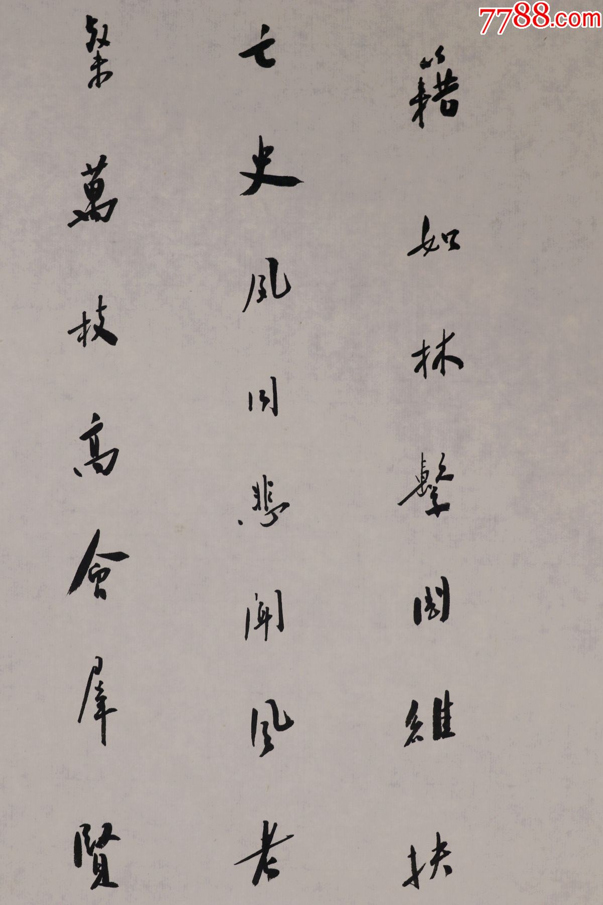 虞愚字画拍卖-虞愚书法拍卖价格