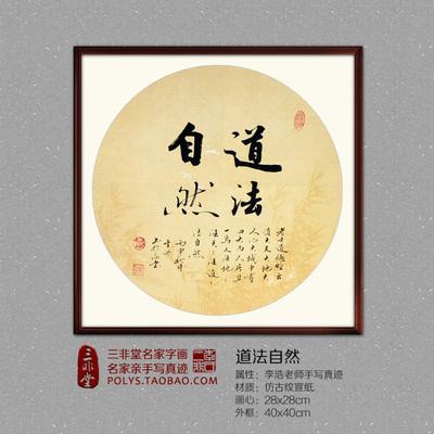 小斗方字画-斗方字画内容大全