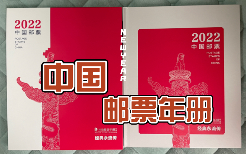 各年邮票年册价格多少-各年邮票年册价格多少钱