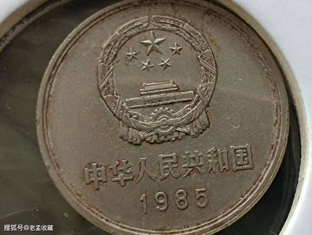 1981长城纪念币的价格-1981年长城纪念币一元硬币值多少钱