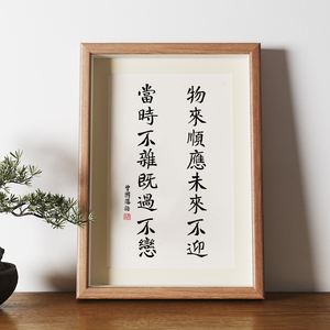 曾国藩字画-曾国藩字画真迹多少钱