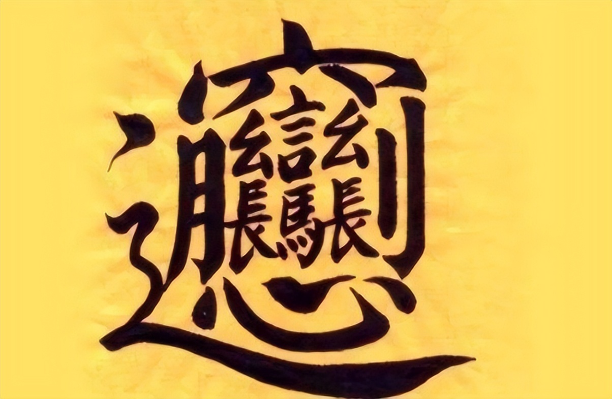 七字画的字-7字可以画什么