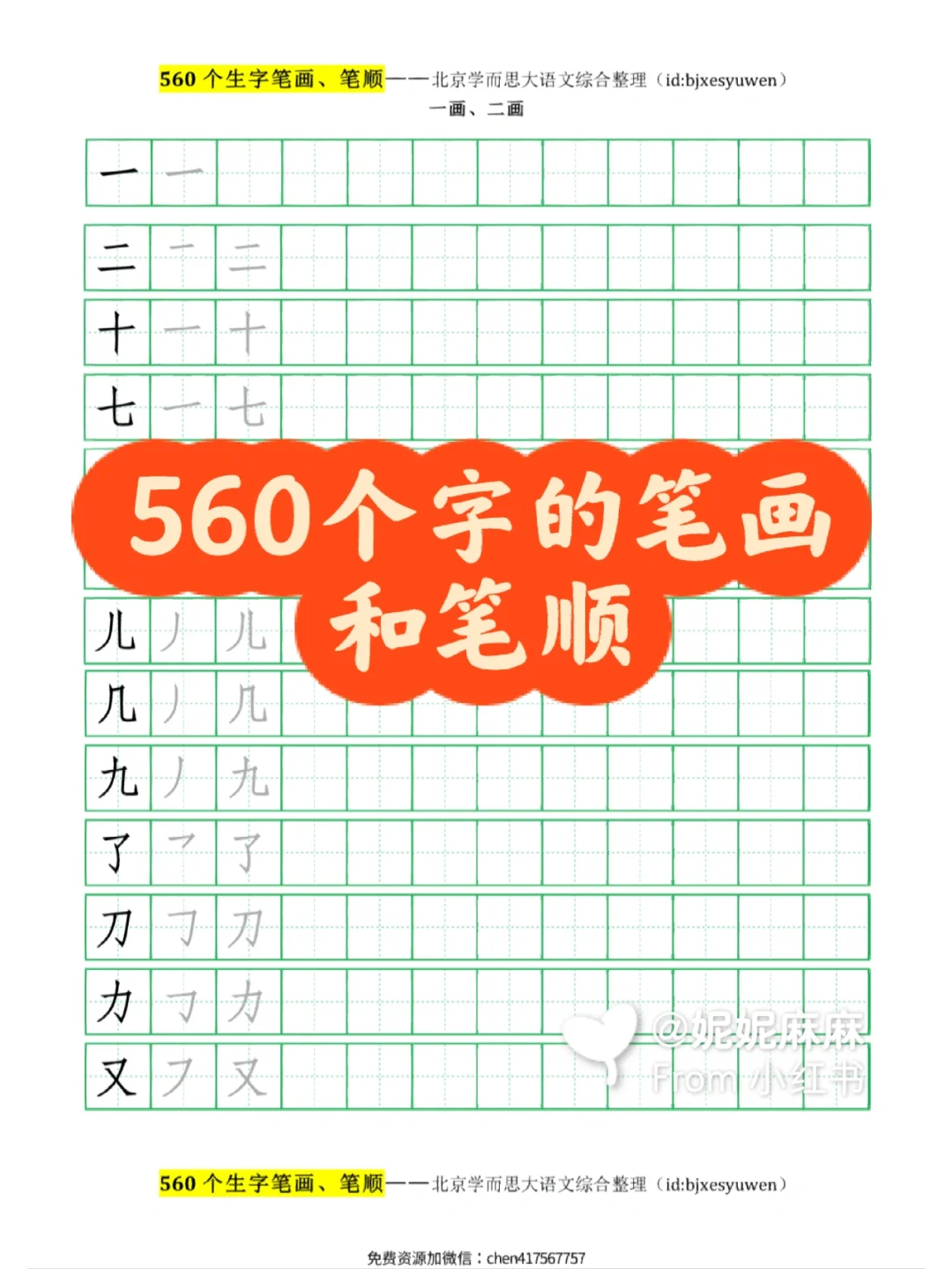 七字画的字-7字可以画什么