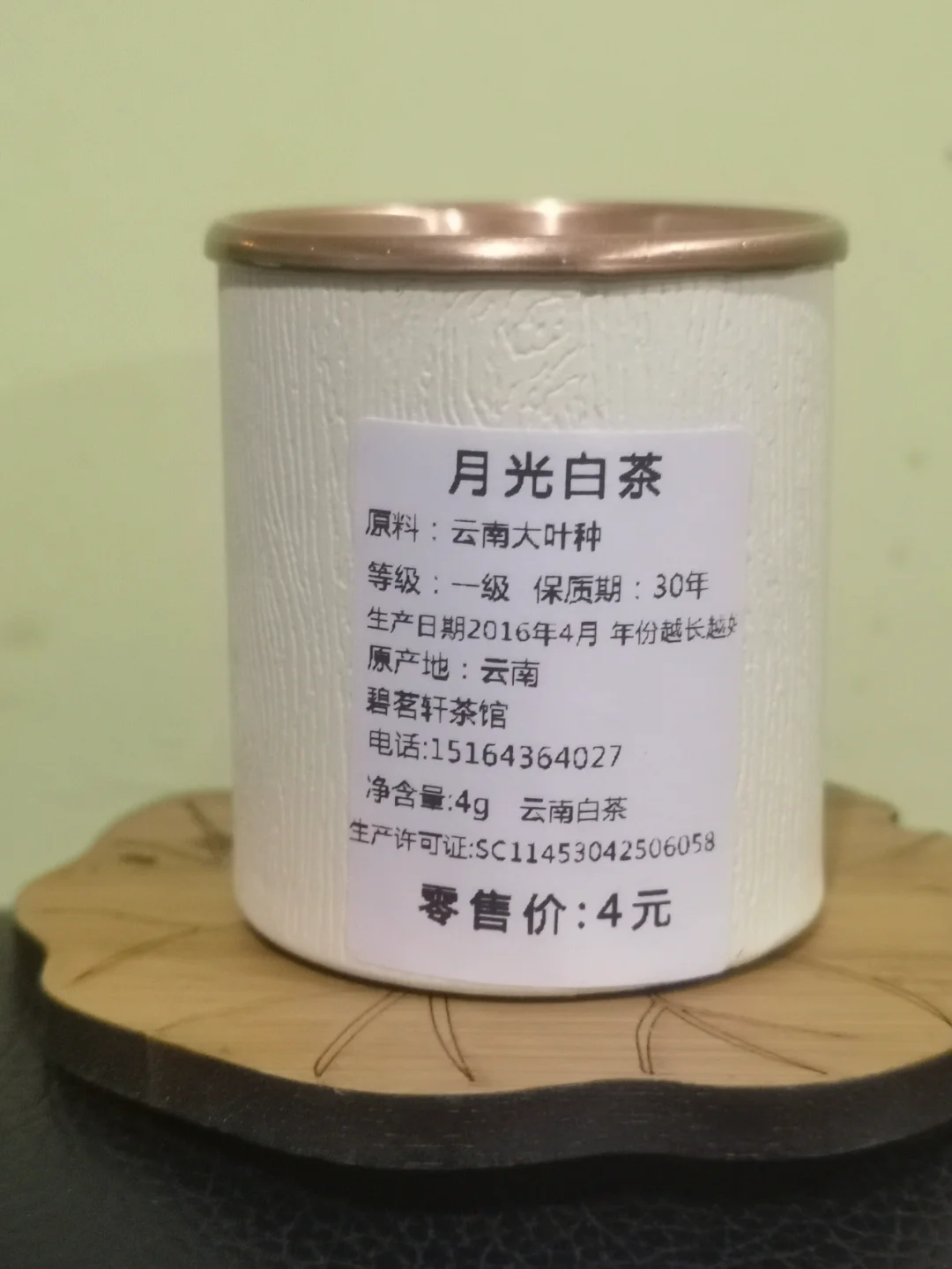 包含小罐茶价格的词条