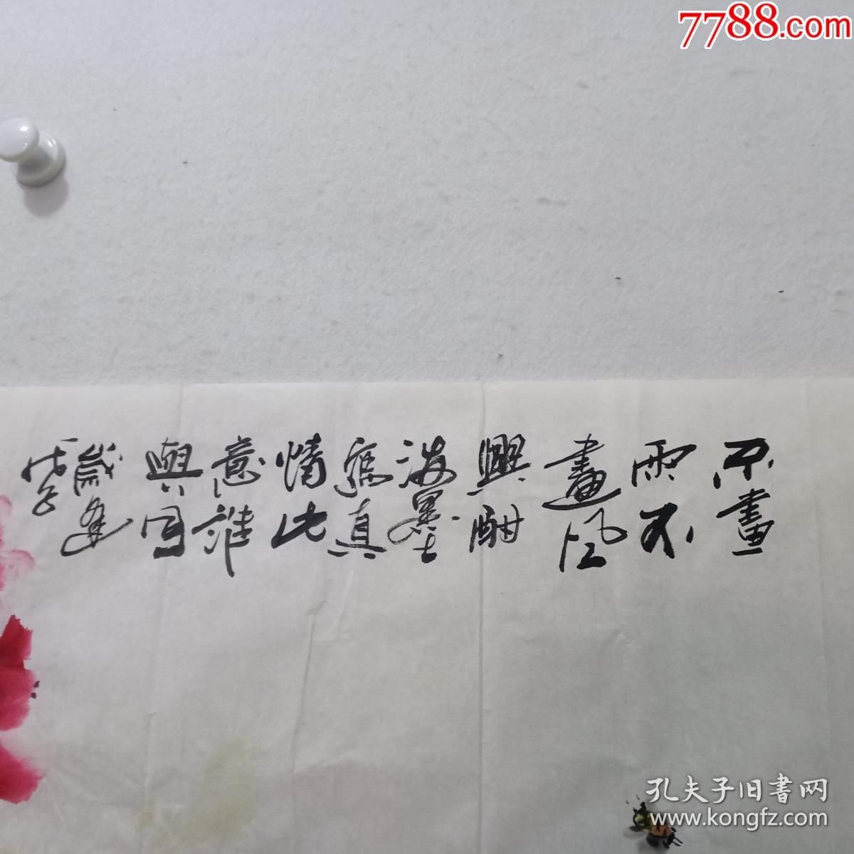 字画落款讲究-字画落款方式