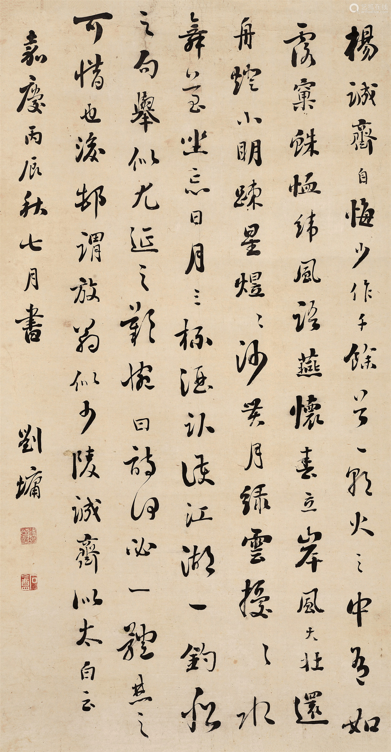 刘墉字画-刘墉字画值多少钱