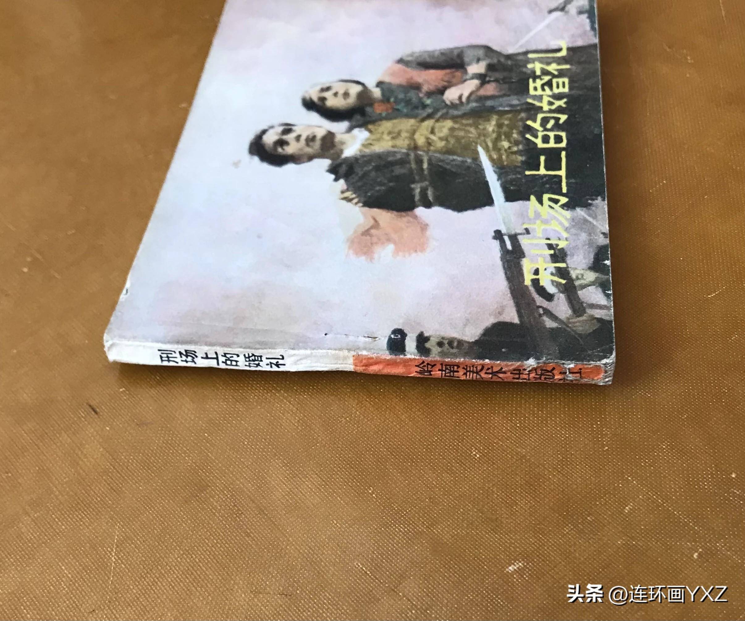 连环画的价格-连环画的价格为每本六元格林童话为每本38元