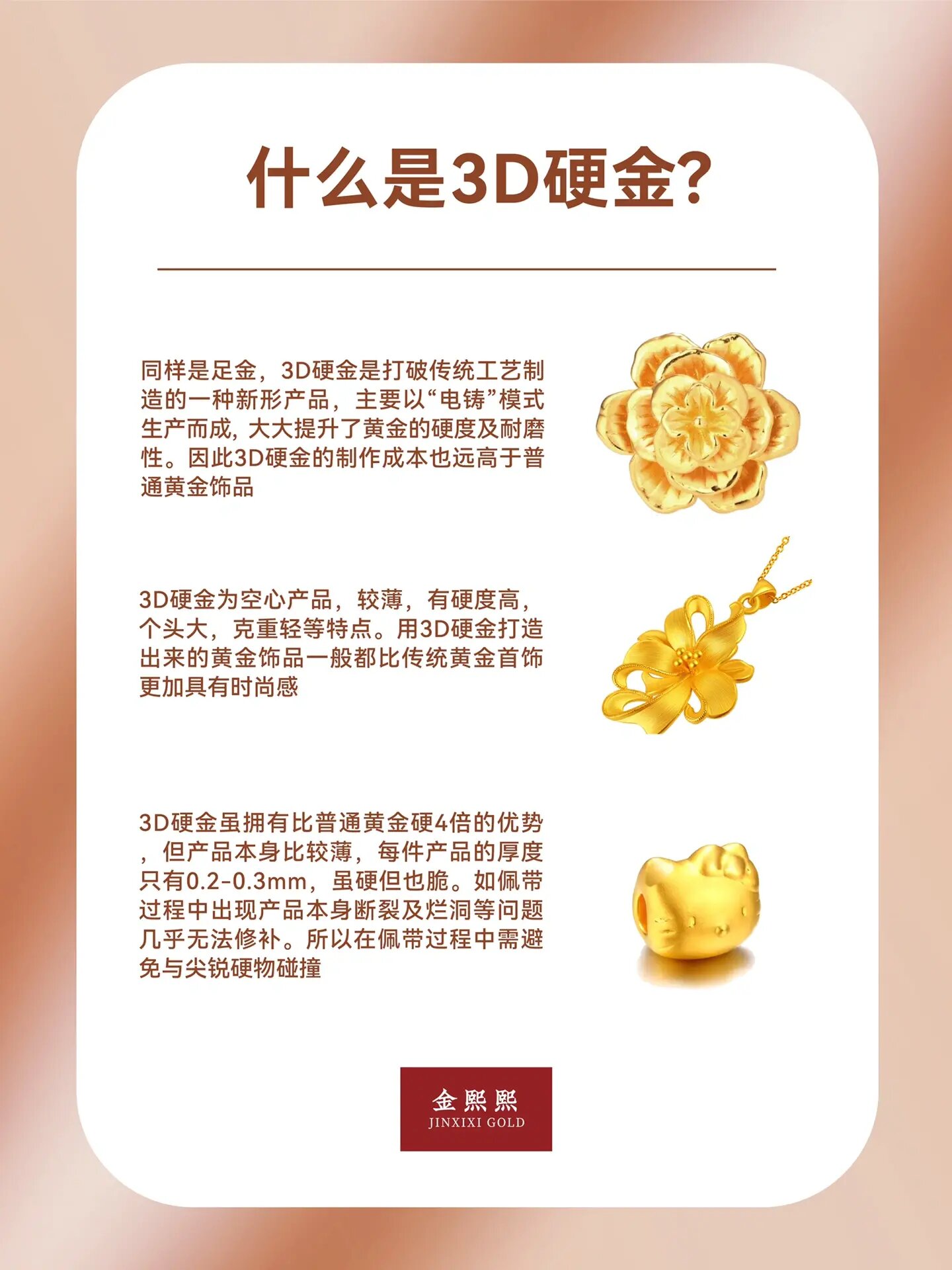 3d硬金回收价格-3d硬金回收价格跟黄金一样吗