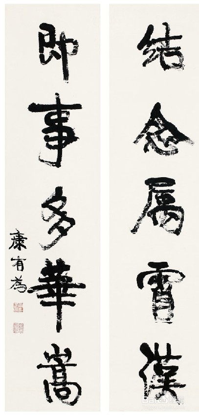 康有为字画-康有为字画估价