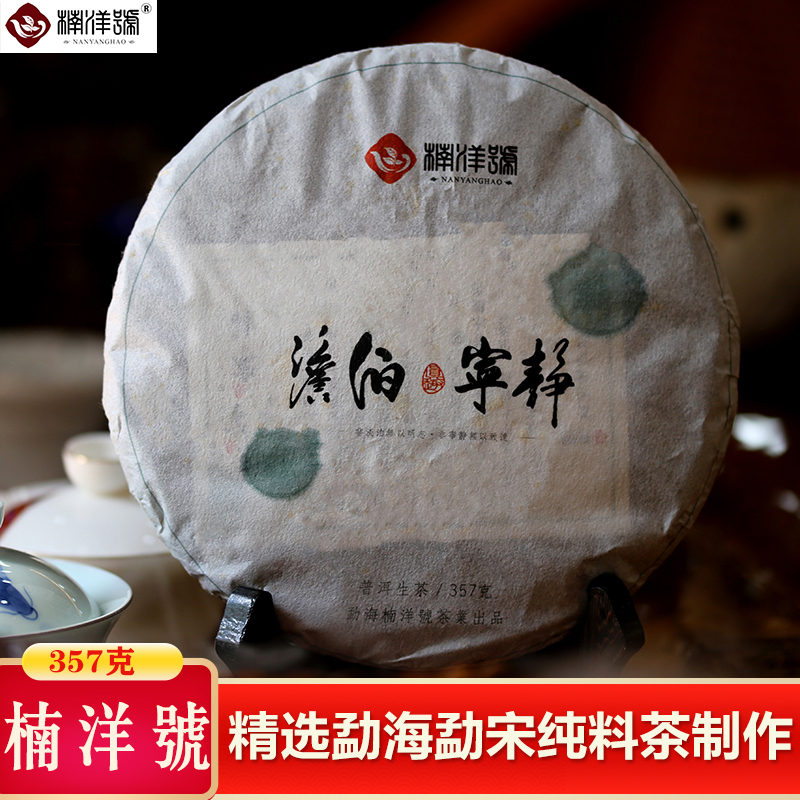 云南七子饼普洱茶价格-云南七子饼普洱茶价格表2004年7542