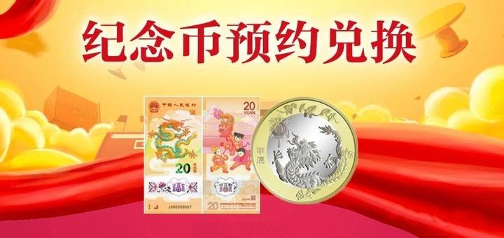 纪念币怎么兑换-纪念币怎么兑换现金