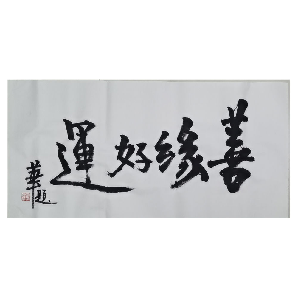 名家字画收藏-名家字画价格查询