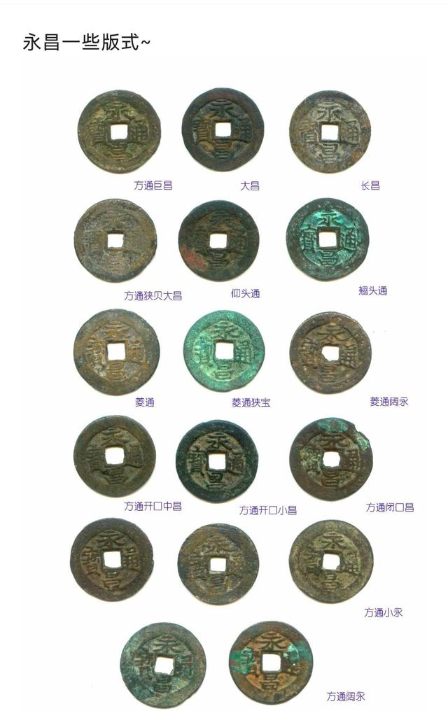 铜钱图片及价格表-皇宋通宝铜钱图片及价格表