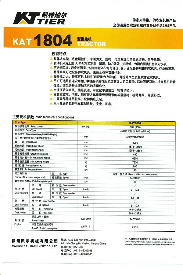 拖拉机价格表-约翰迪尔拖拉机价格表