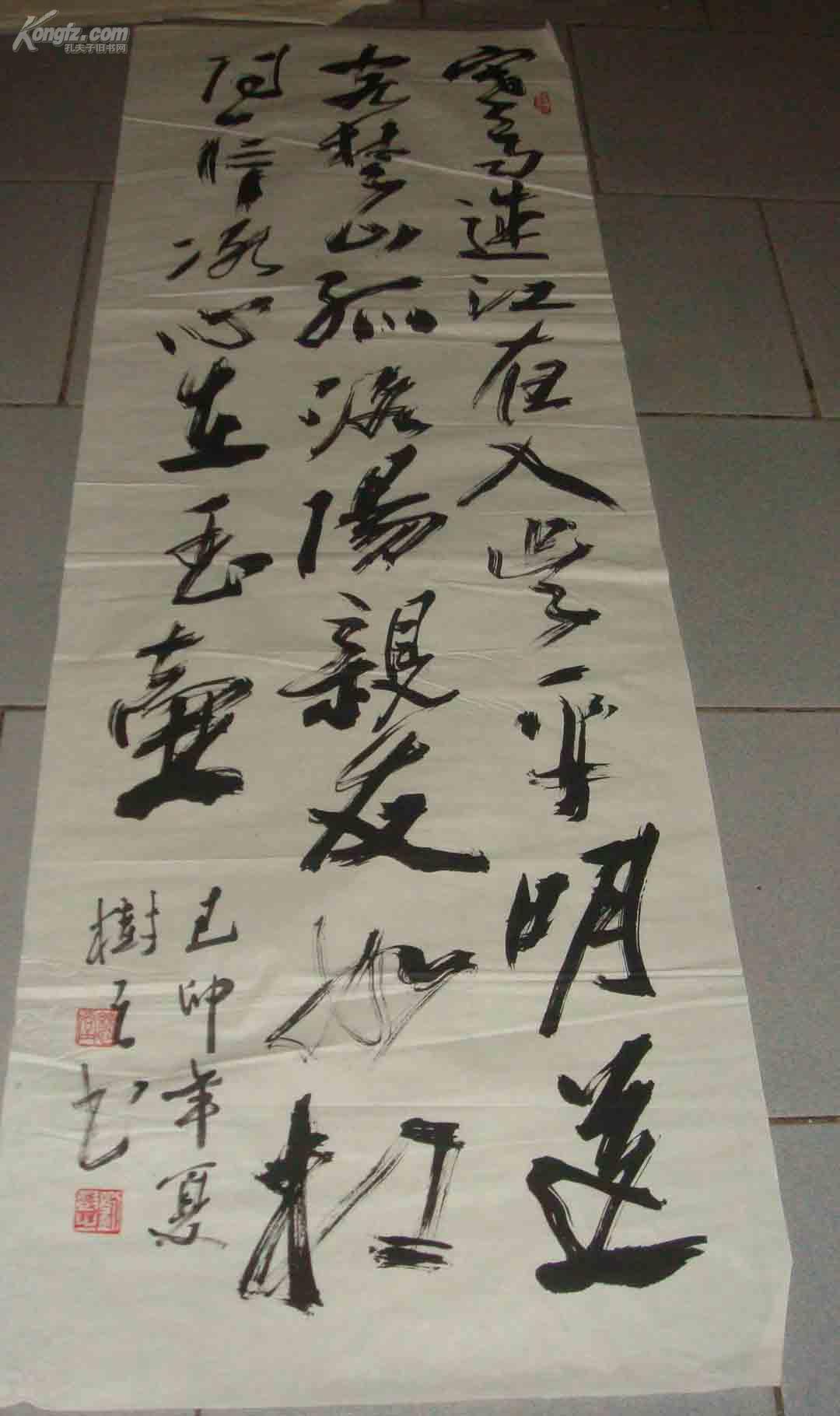 南京字画拍卖公司-南京字画出售网