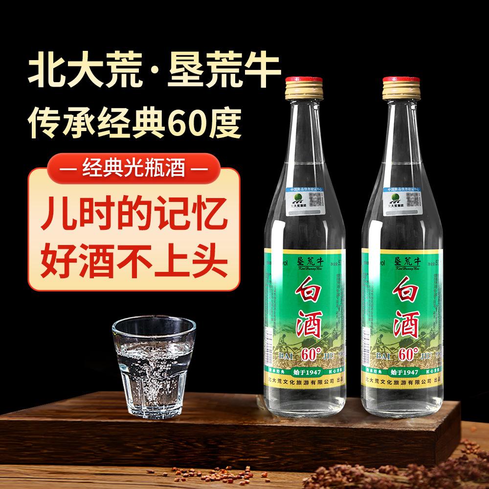 北大荒白酒价格-北大荒白酒价格表52度