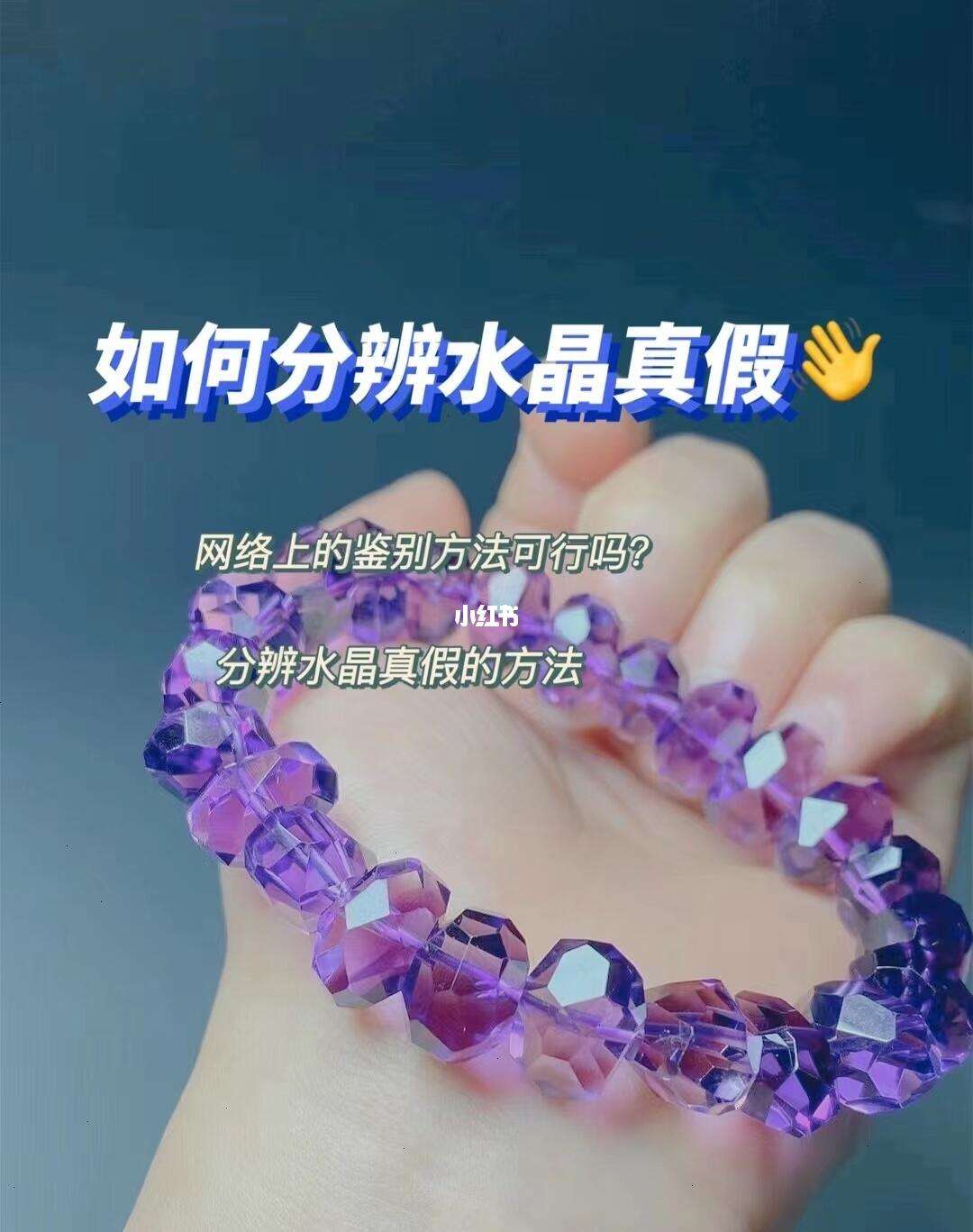 如何鉴定水晶-如何鉴定水晶舍利塔