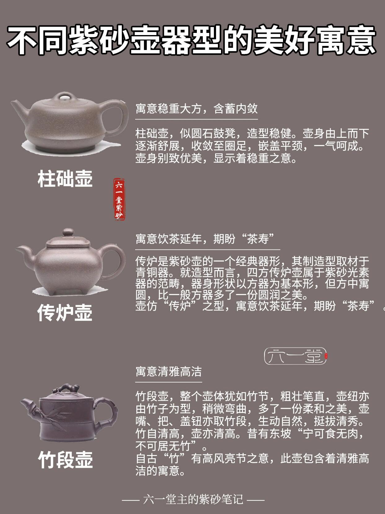 紫砂壶喝茶的七大好处-紫砂壶喝茶有什么好处?