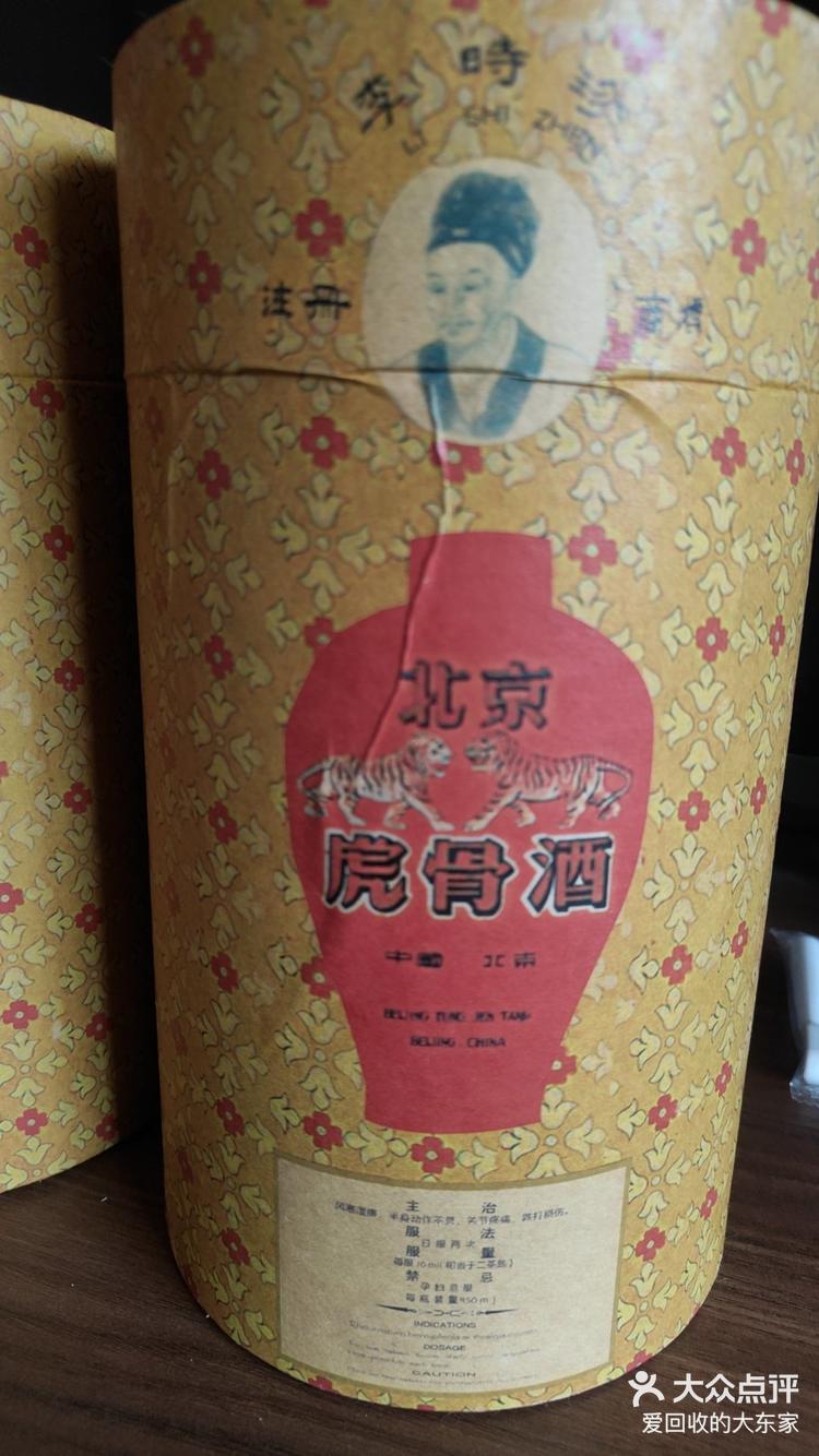 虎酒的价格-虎酒价格及图片