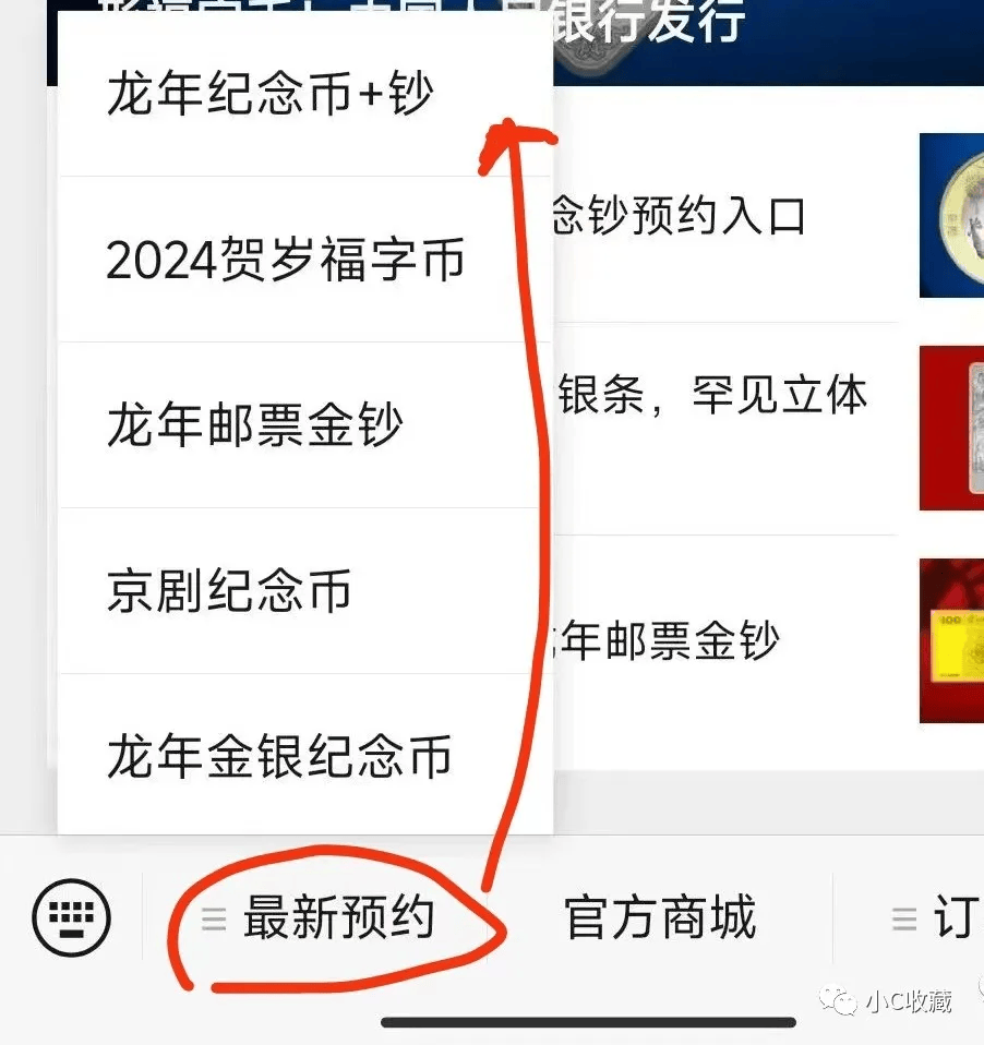 怎样预约纪念币-怎样预约纪念币 工商银行