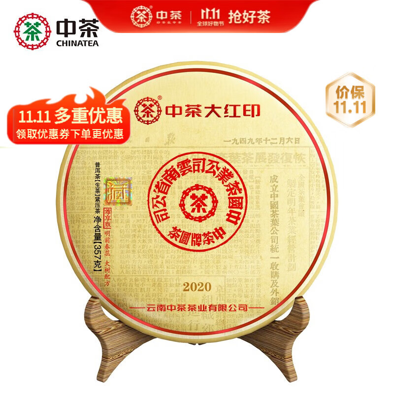 中茶牌圆茶价格-中茶牌圆茶价格表