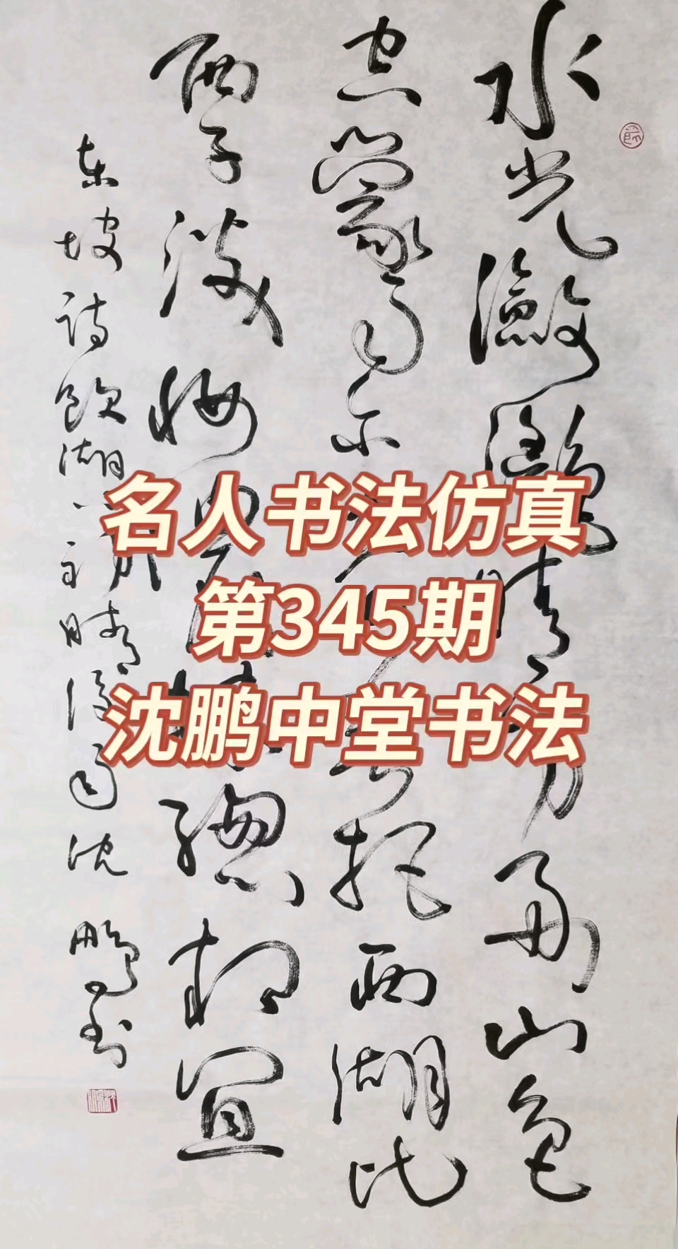 沈鹏字画价格-2021沈鹏字画多少钱一平尺