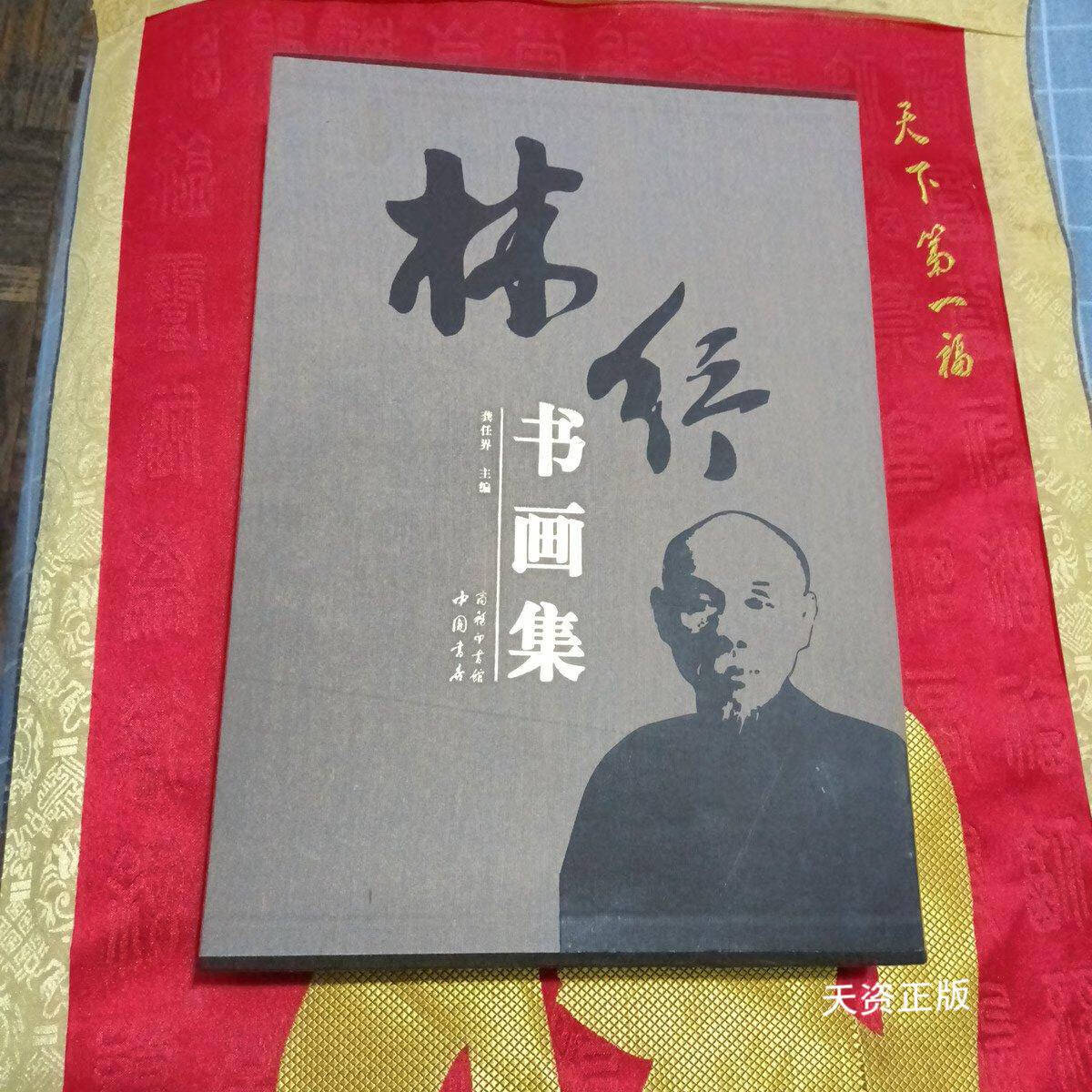 林纾字画价格-林纾书法价格